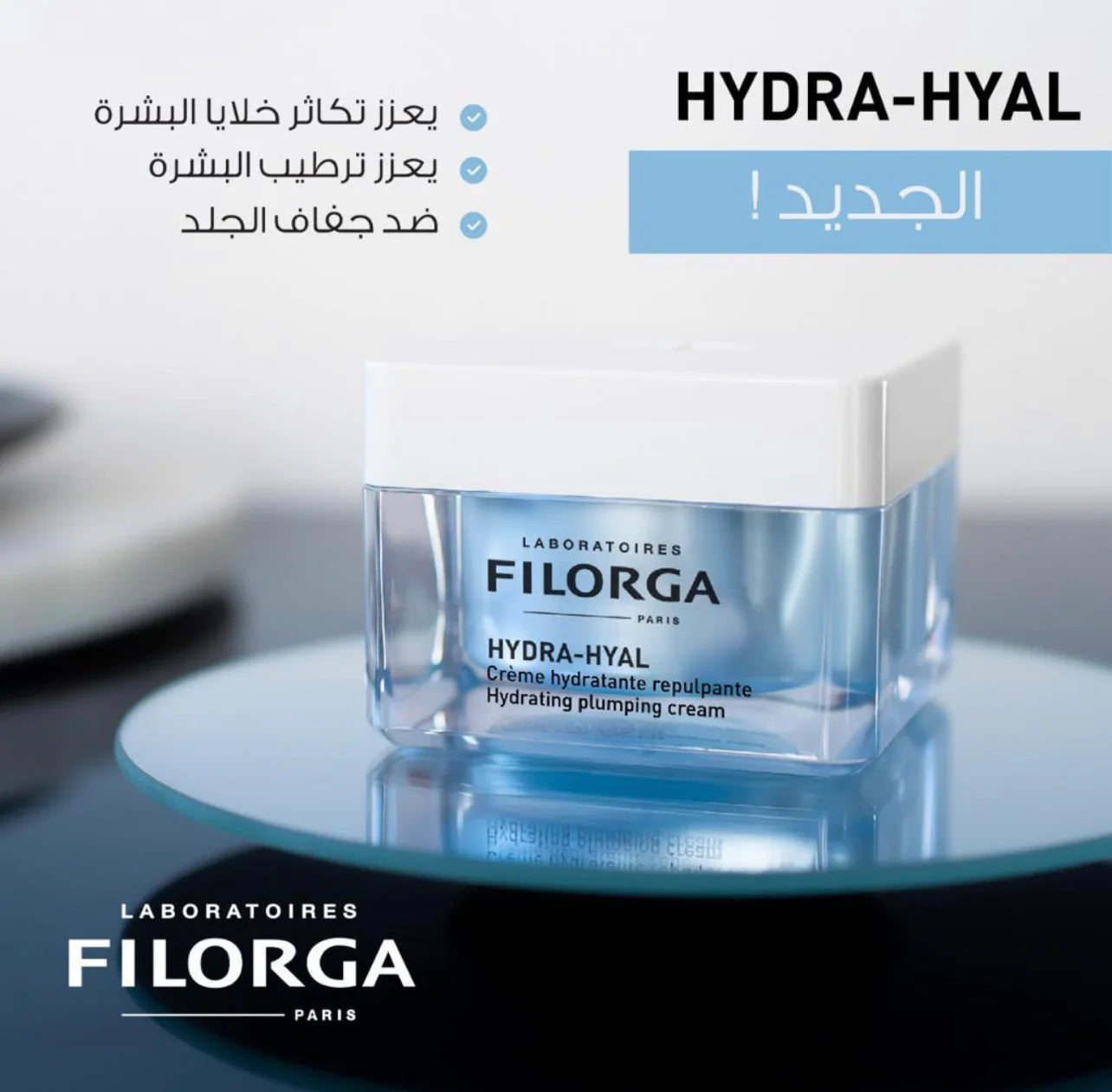 Filorga Hydra-hyal Creme-gel 55 ml